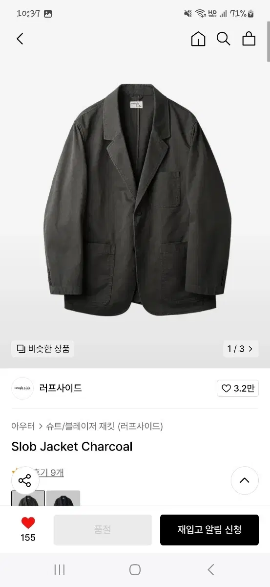 러프사이드 슬롭자켓 차콜 2사이즈